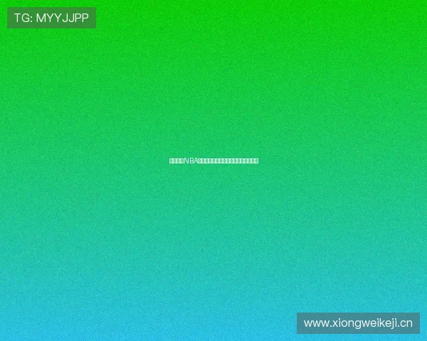 天天雨燕NBA精彩赛事直播全程回顾与实时数据解析 天天雨燕NBA精彩赛事直播全程回顾与实时数据解析